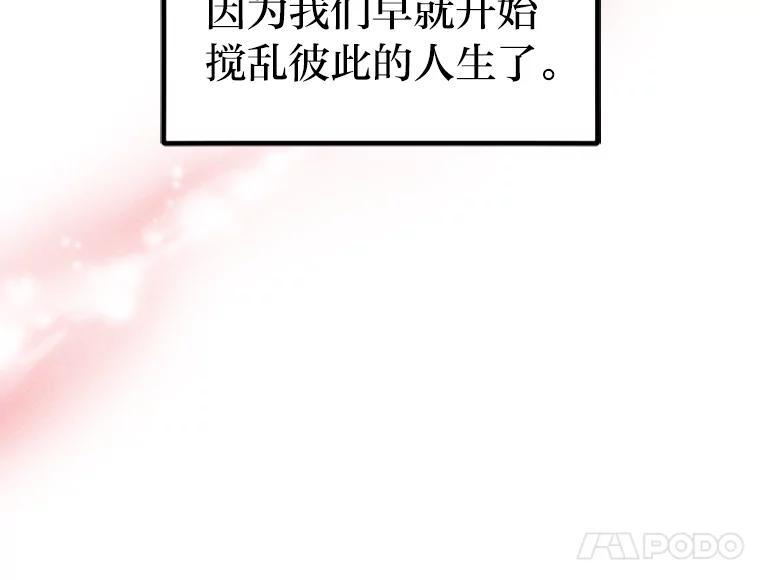 《人间市场》25.撕破谎言 第78页