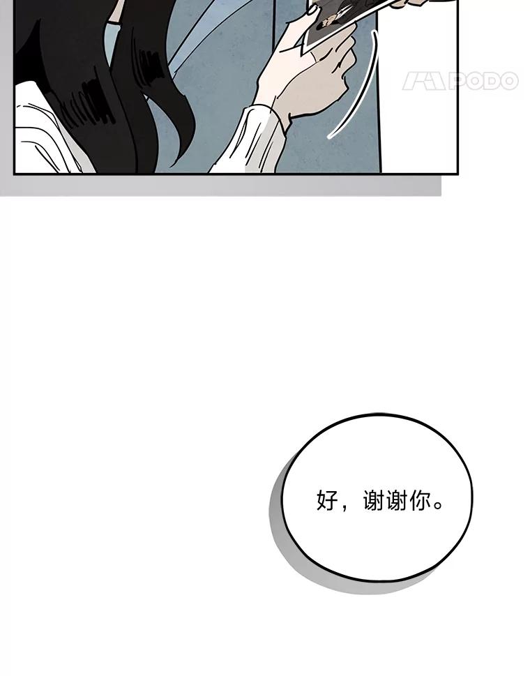 《纯黑照片》24.共犯 第24页