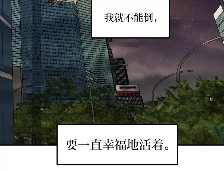 《人间市场》25.撕破谎言 第66页
