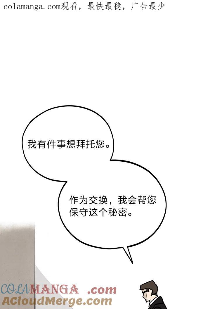 《纯黑照片》24.共犯 第1页