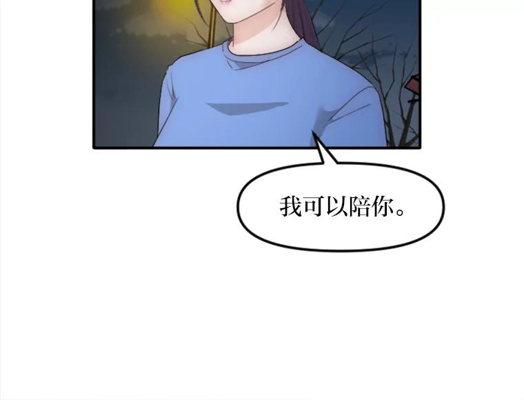 《人间市场》25.撕破谎言 第70页