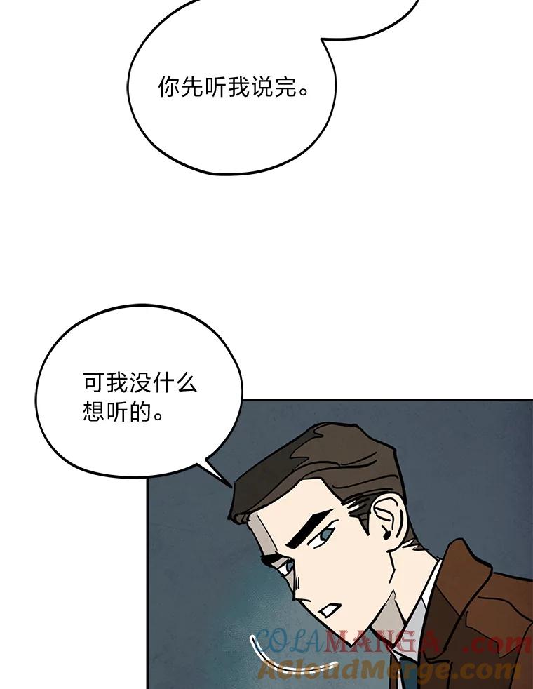 《纯黑照片》24.共犯 第61页