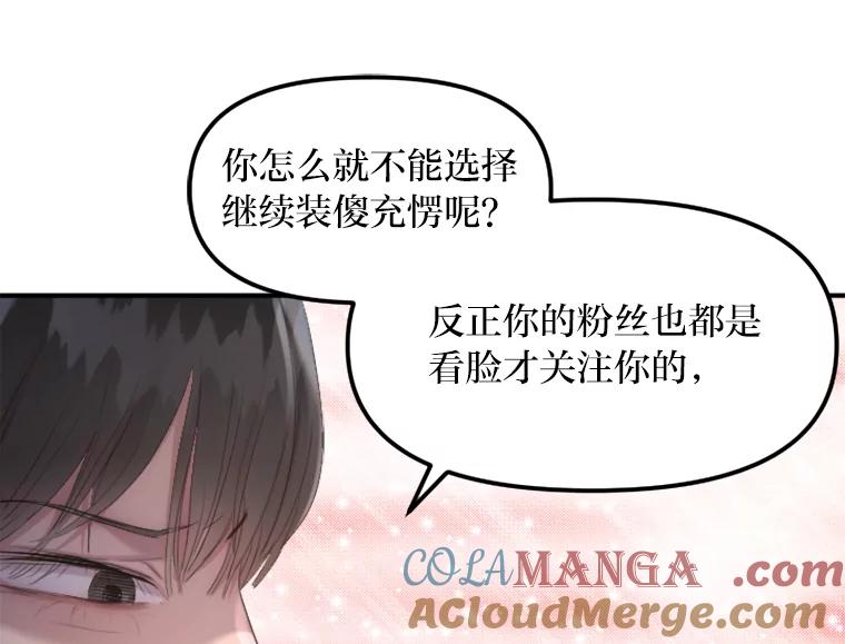 《人间市场》25.撕破谎言 第9页