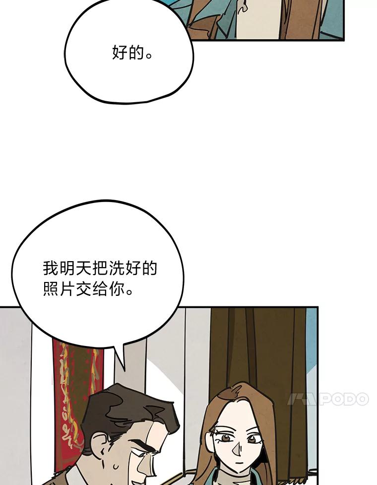《纯黑照片》24.共犯 第38页
