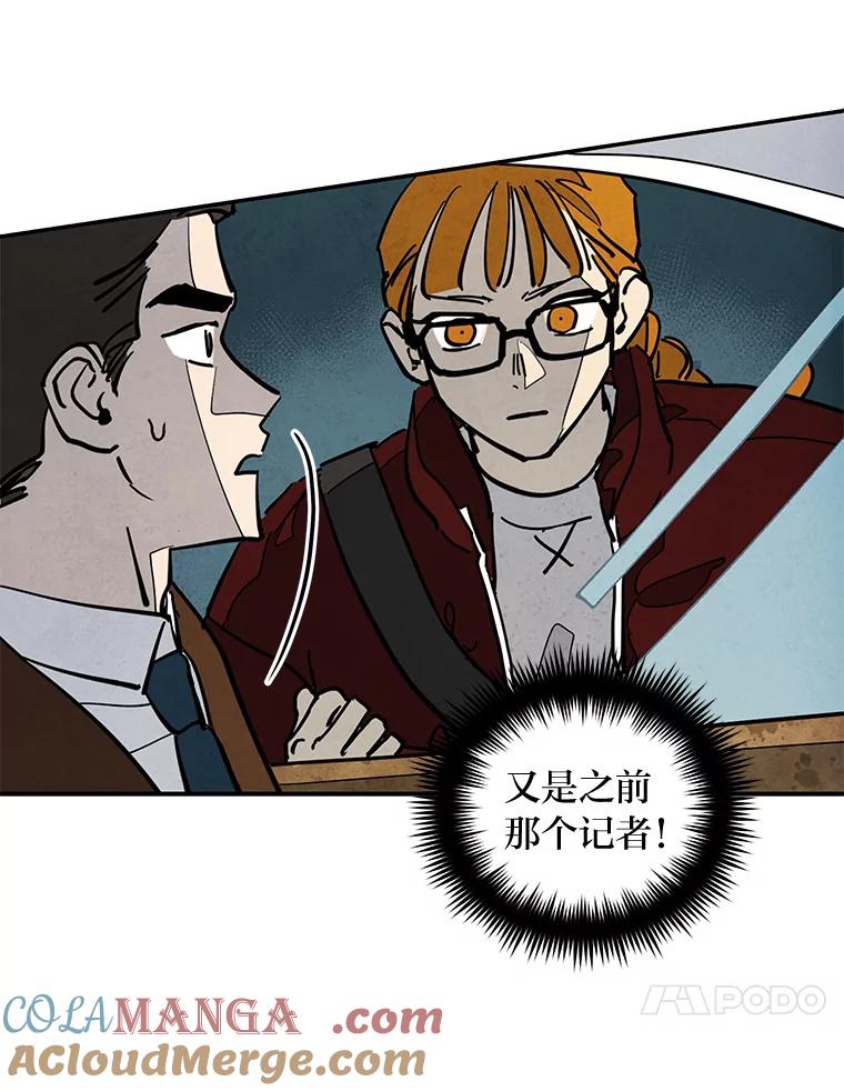 《纯黑照片》24.共犯 第58页