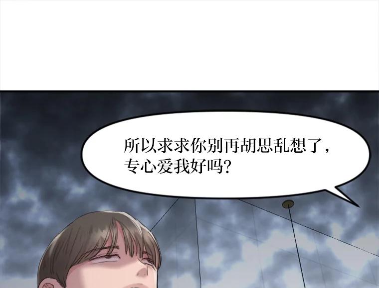 《人间市场》25.撕破谎言 第35页