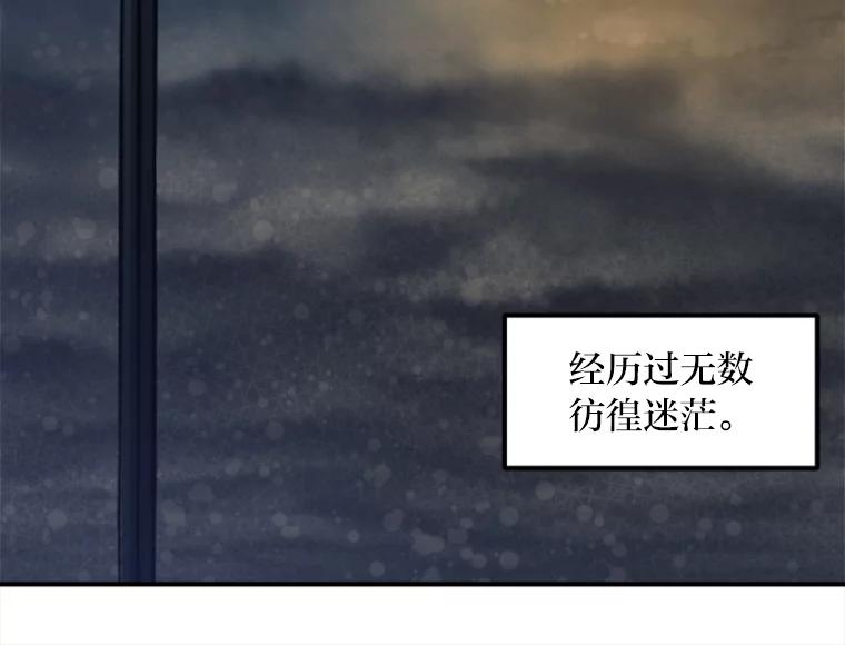 《人间市场》25.撕破谎言 第18页