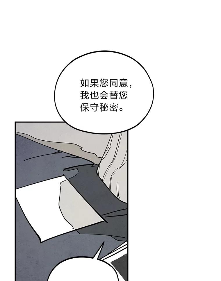 《纯黑照片》24.共犯 第18页