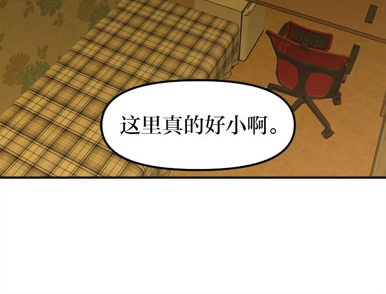 《人间市场》25.撕破谎言 第76页