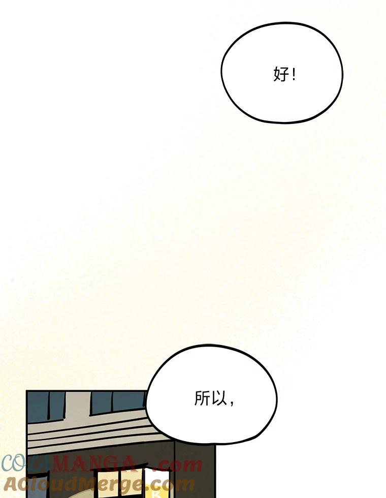 《纯黑照片》24.共犯 第73页