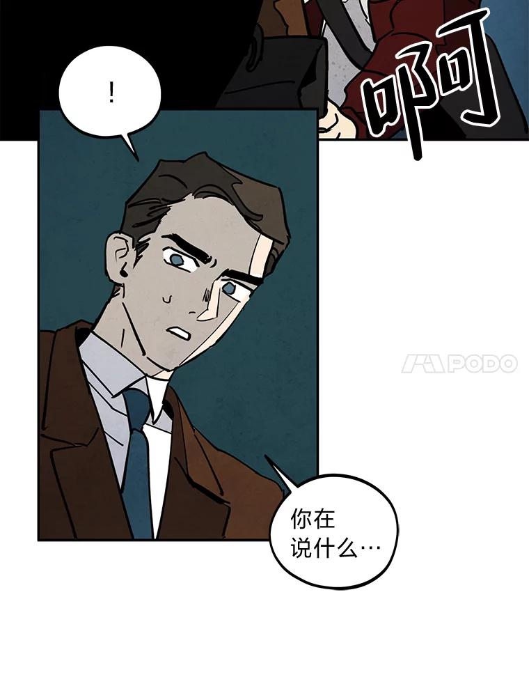 《纯黑照片》24.共犯 第65页