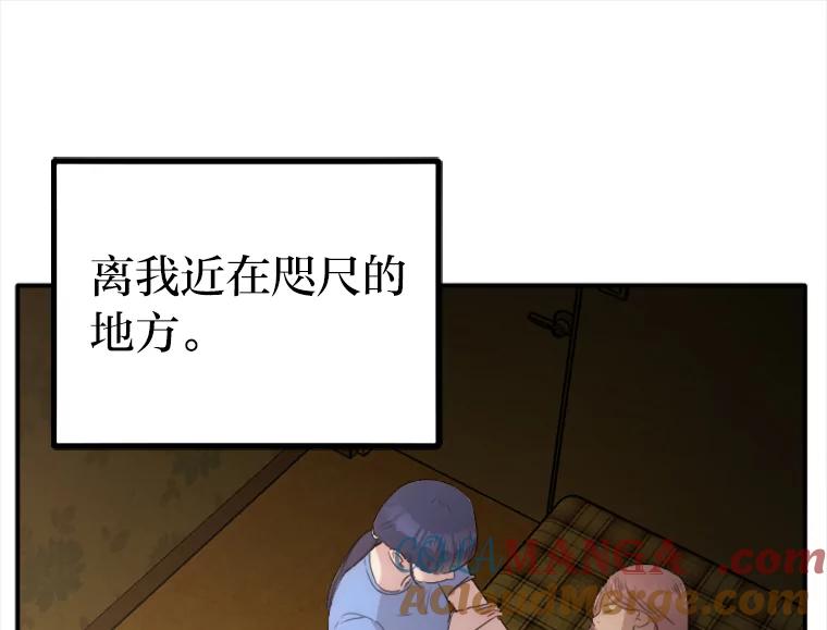 《人间市场》25.撕破谎言 第93页