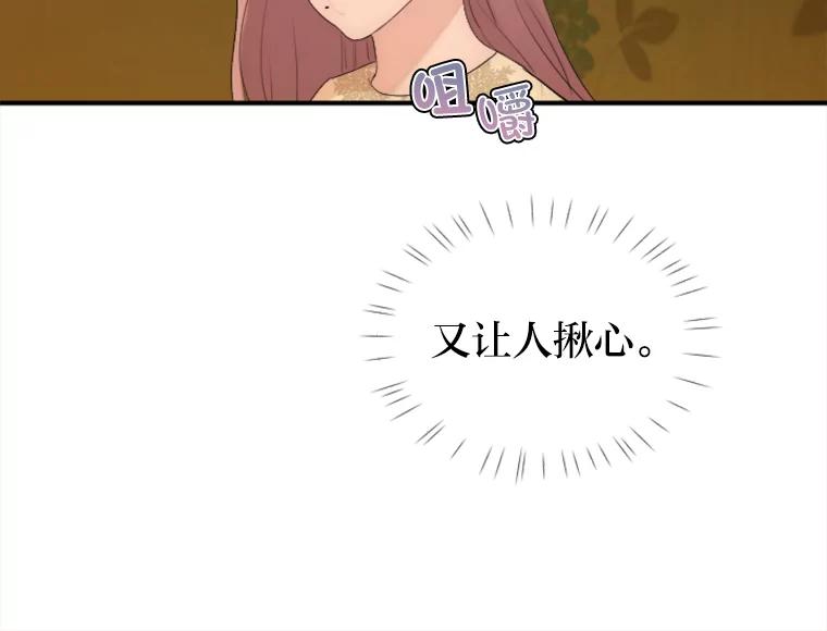 《人间市场》25.撕破谎言 第86页