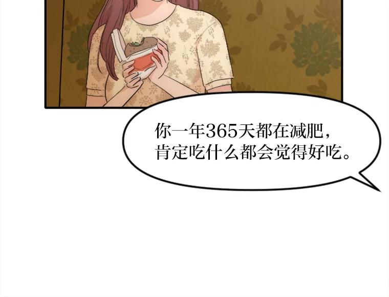 《人间市场》25.撕破谎言 第80页