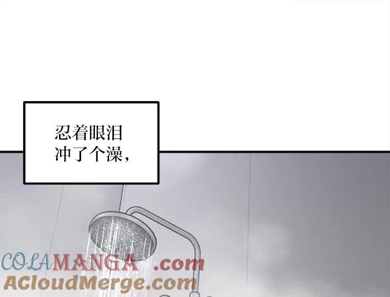 《人间市场》25.撕破谎言 第53页