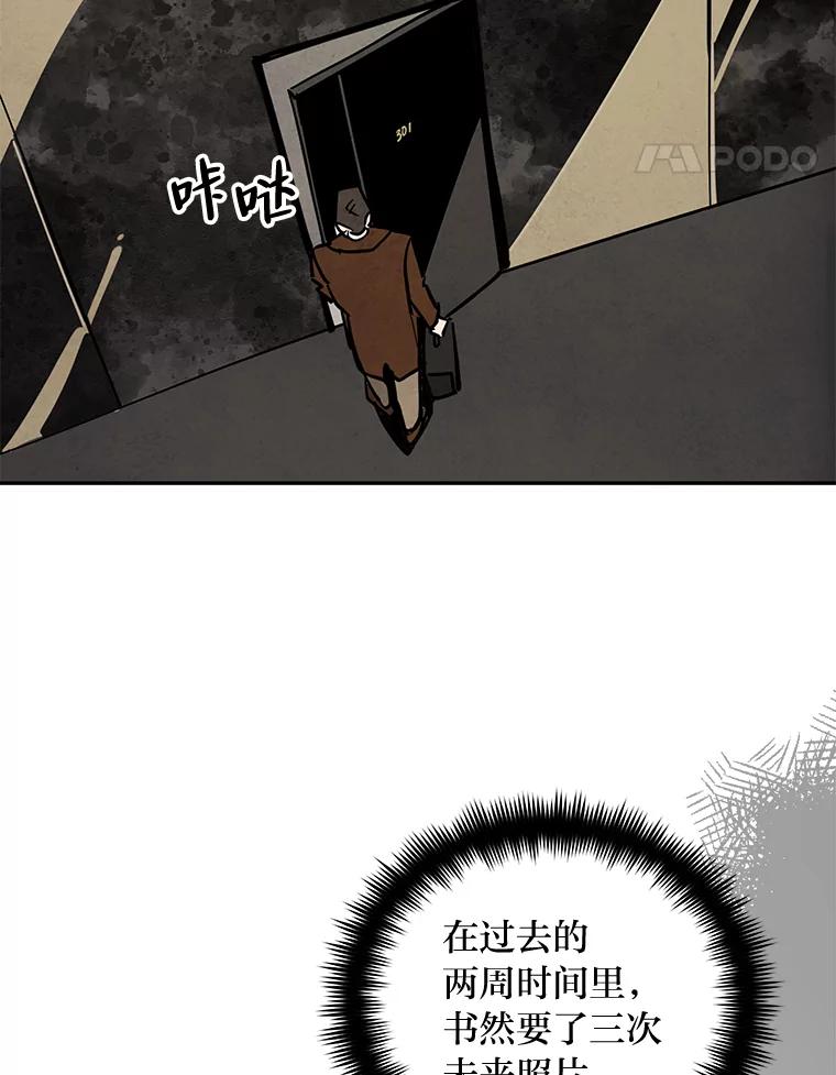 《纯黑照片》24.共犯 第42页