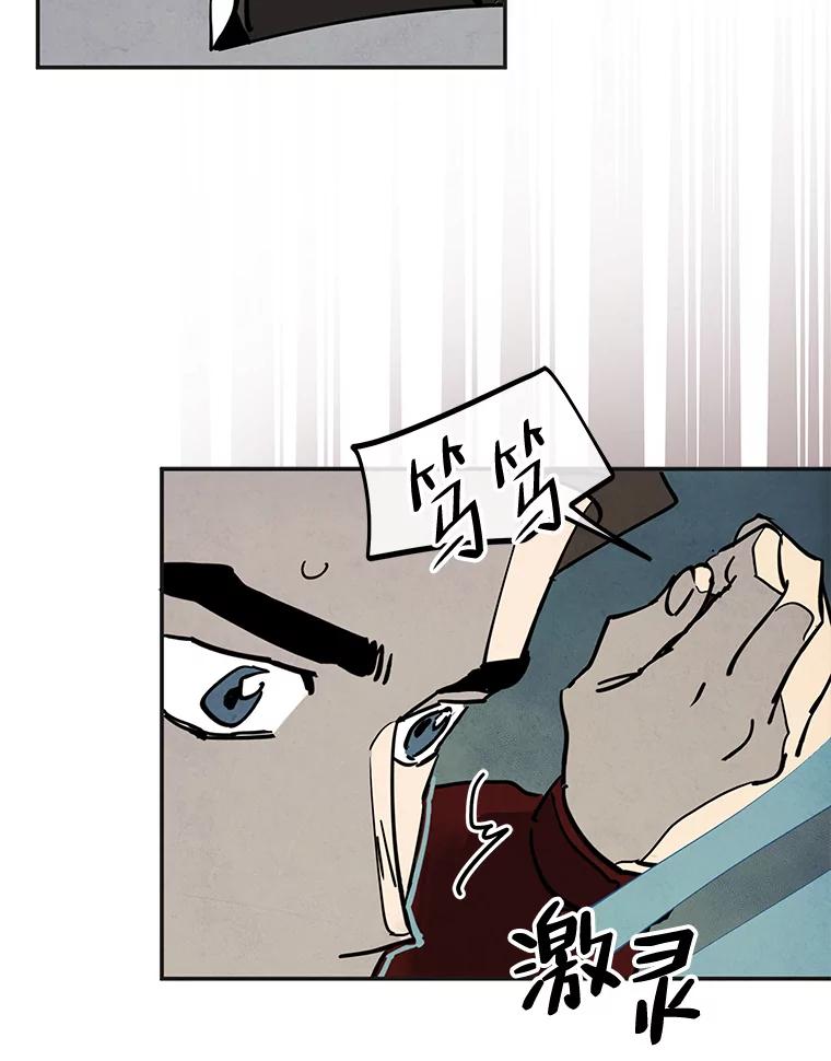 《纯黑照片》24.共犯 第57页