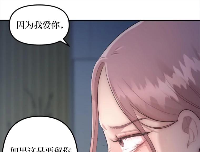 《人间市场》25.撕破谎言 第31页