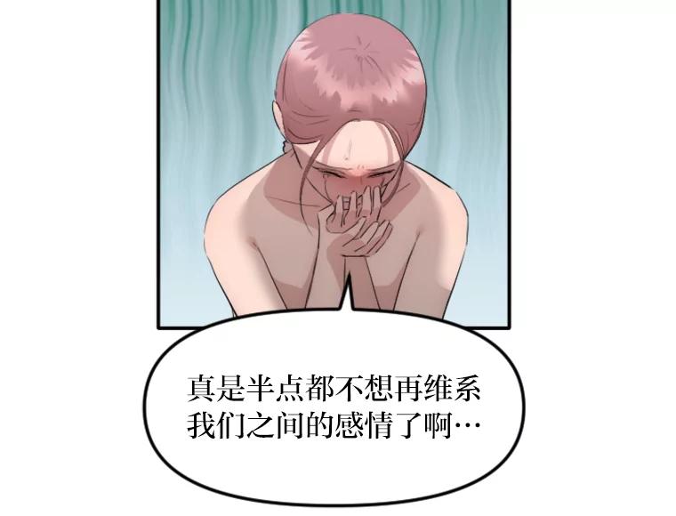 《人间市场》25.撕破谎言 第24页