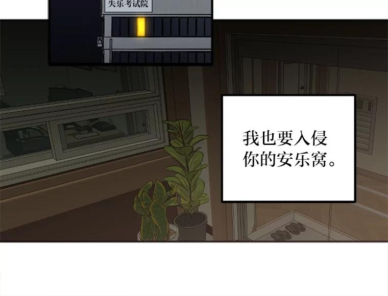 《人间市场》25.撕破谎言 第72页