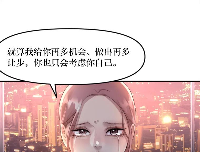 《人间市场》25.撕破谎言 第27页