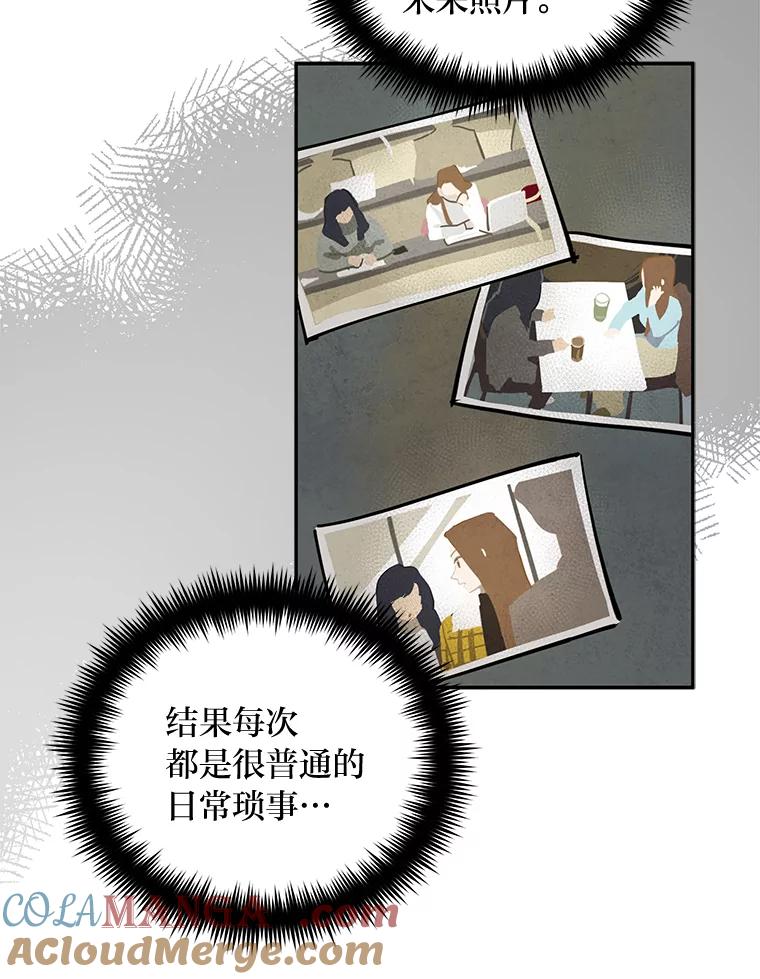 《纯黑照片》24.共犯 第43页