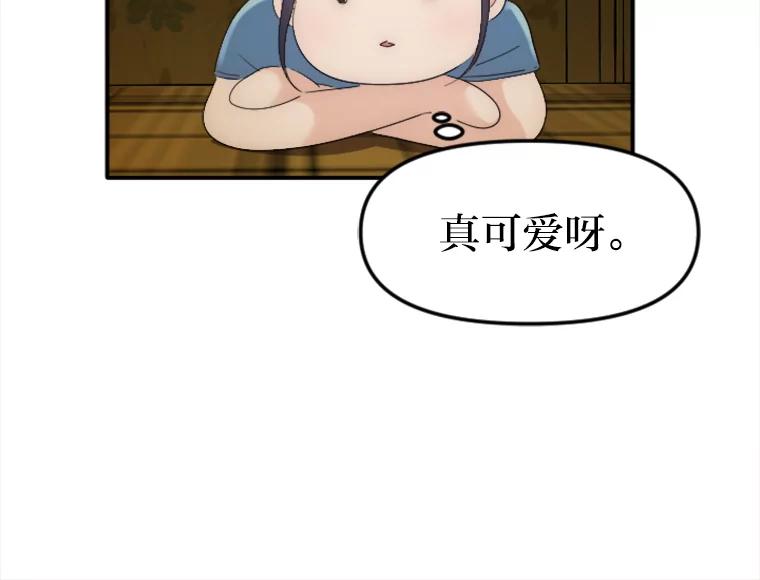 《人间市场》25.撕破谎言 第96页