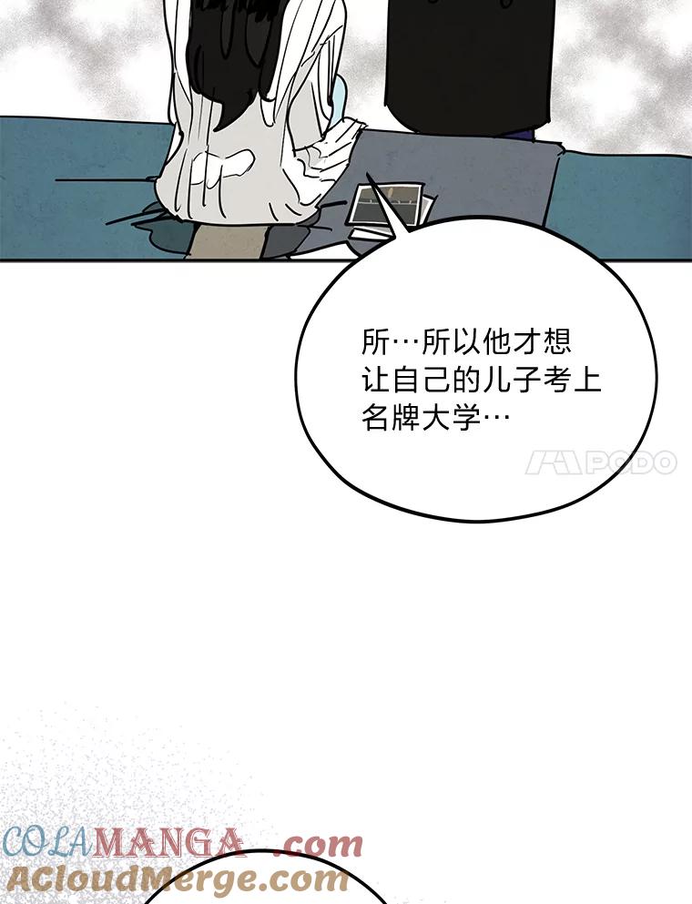 《纯黑照片》24.共犯 第7页