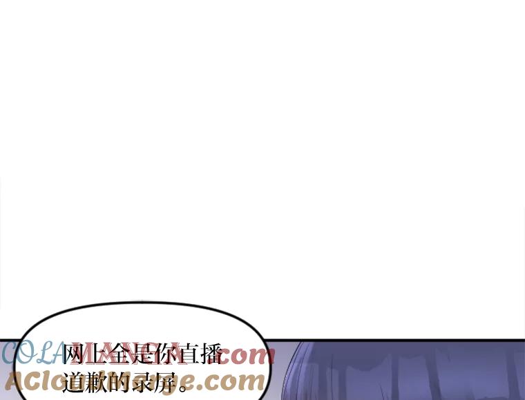 《人间市场》25.撕破谎言 第61页