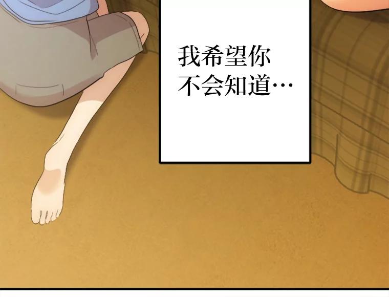 《人间市场》25.撕破谎言 第100页
