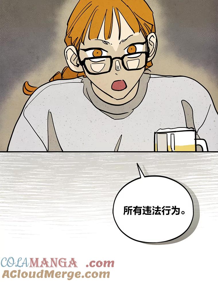 《纯黑照片》24.共犯 第76页