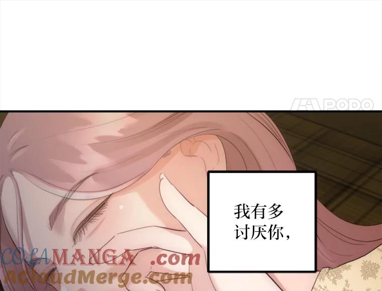 《人间市场》25.撕破谎言 第101页