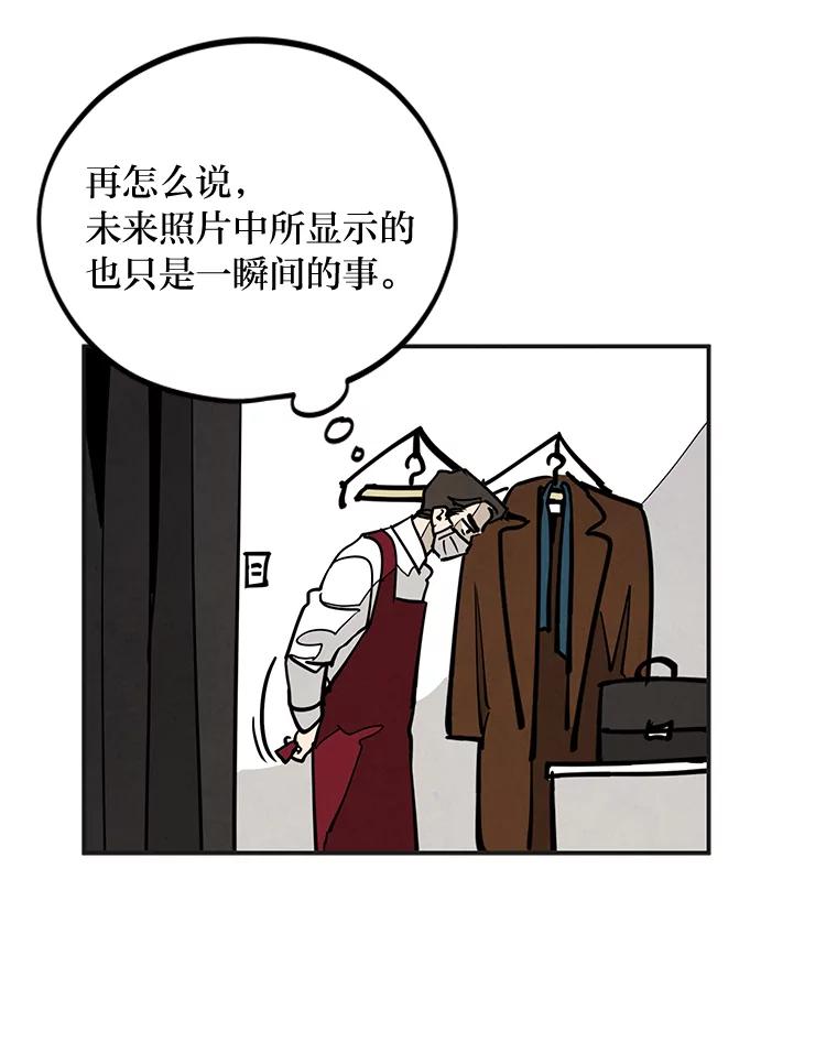 《纯黑照片》24.共犯 第44页