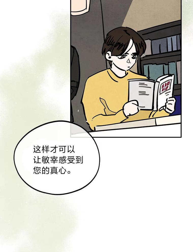 《纯黑照片》24.共犯 第11页