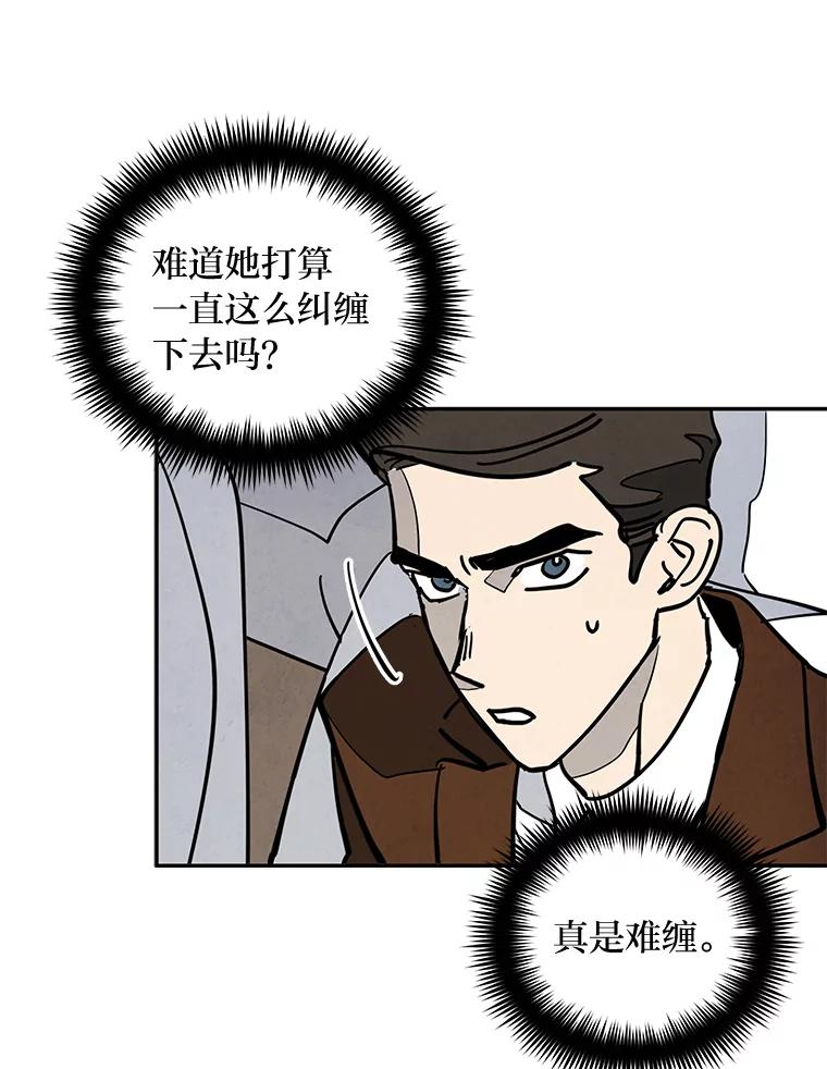 《纯黑照片》24.共犯 第59页