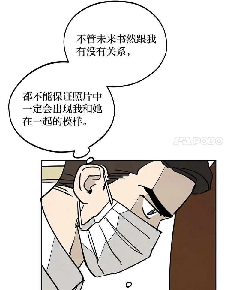 《纯黑照片》24.共犯 第45页