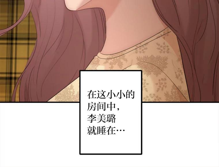 《人间市场》25.撕破谎言 第92页