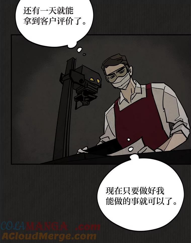 《纯黑照片》24.共犯 第49页