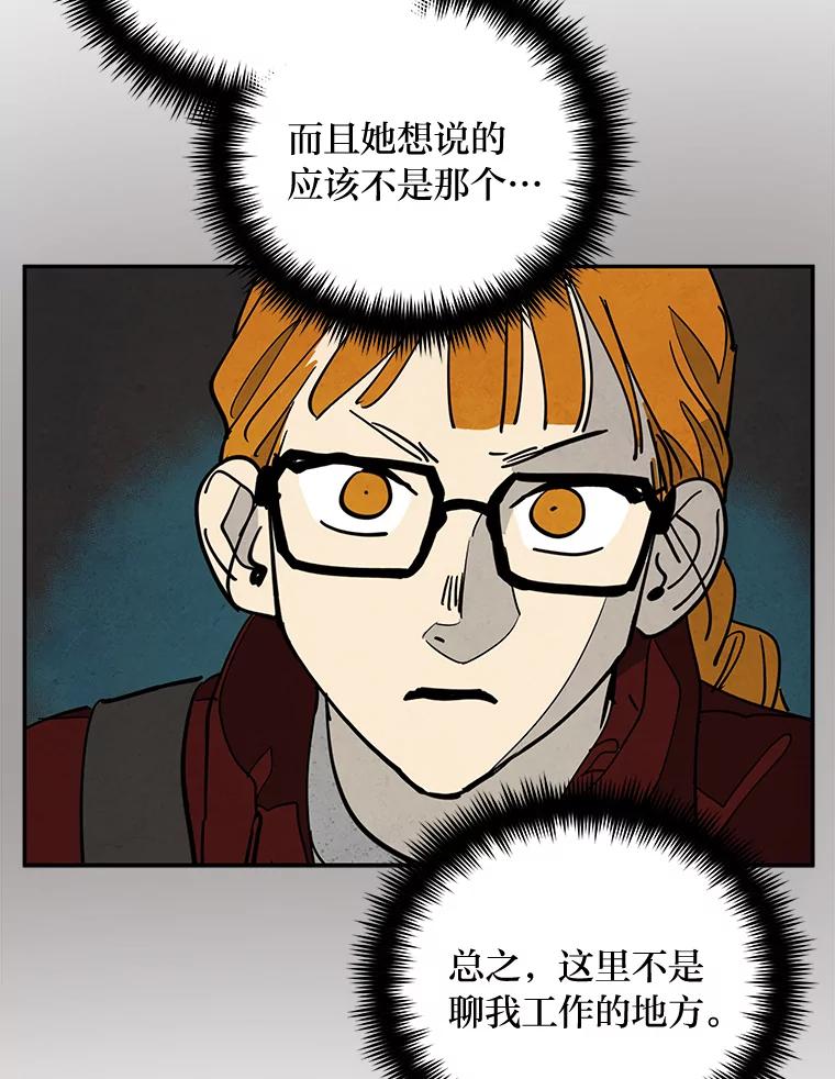 《纯黑照片》24.共犯 第69页