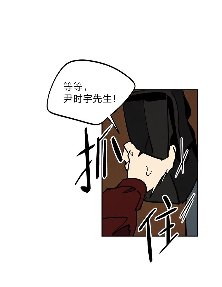 《纯黑照片》24.共犯 第63页