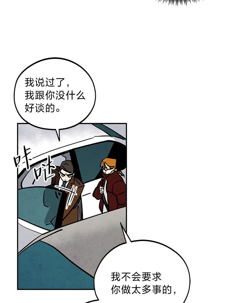 《纯黑照片》24.共犯 第60页