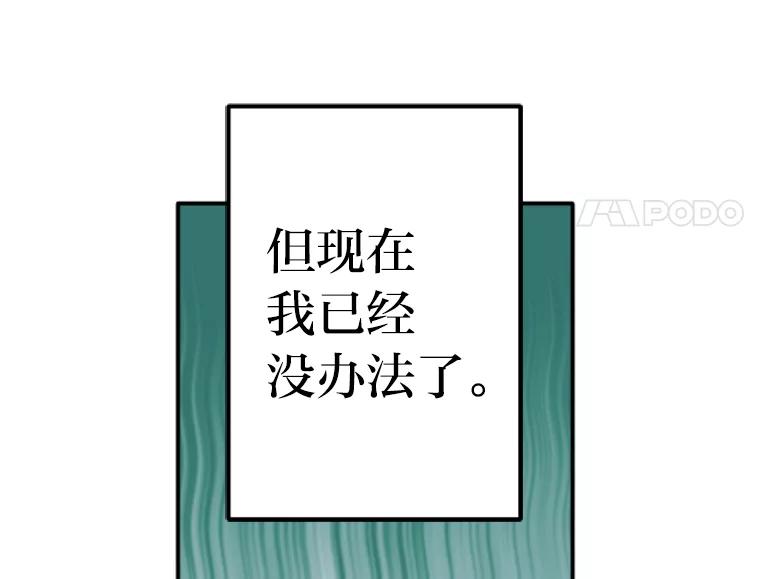 《人间市场》25.撕破谎言 第23页