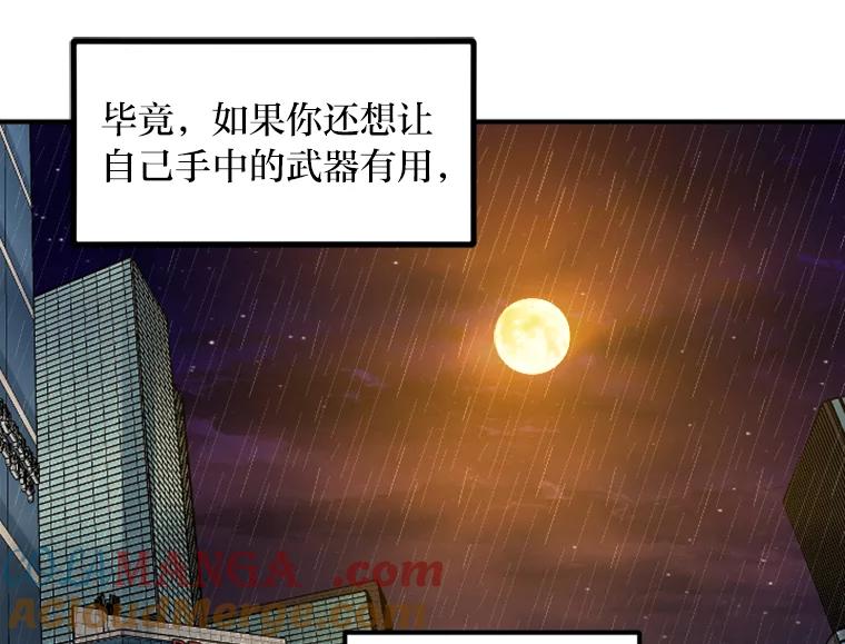 《人间市场》25.撕破谎言 第65页