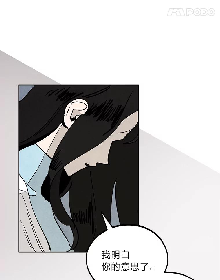 《纯黑照片》24.共犯 第14页
