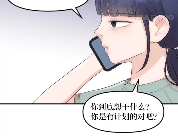 《人间市场》25.撕破谎言 第62页