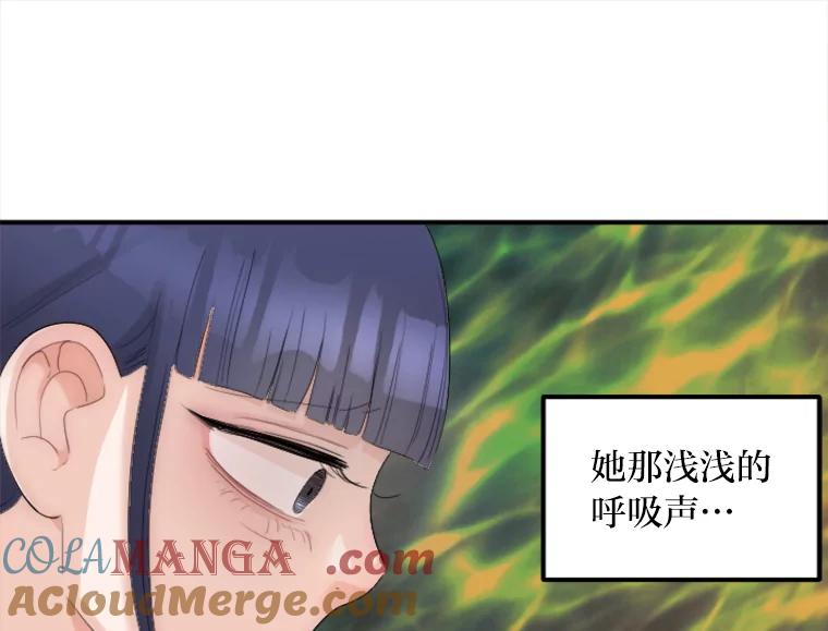 《人间市场》25.撕破谎言 第97页