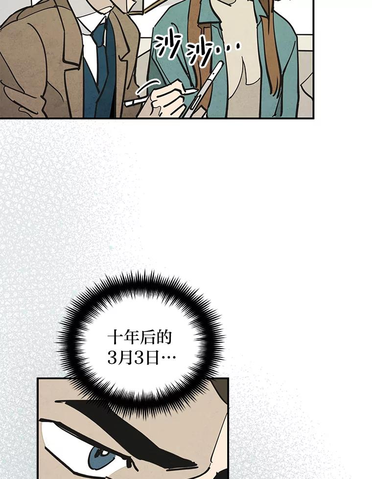 《纯黑照片》24.共犯 第39页