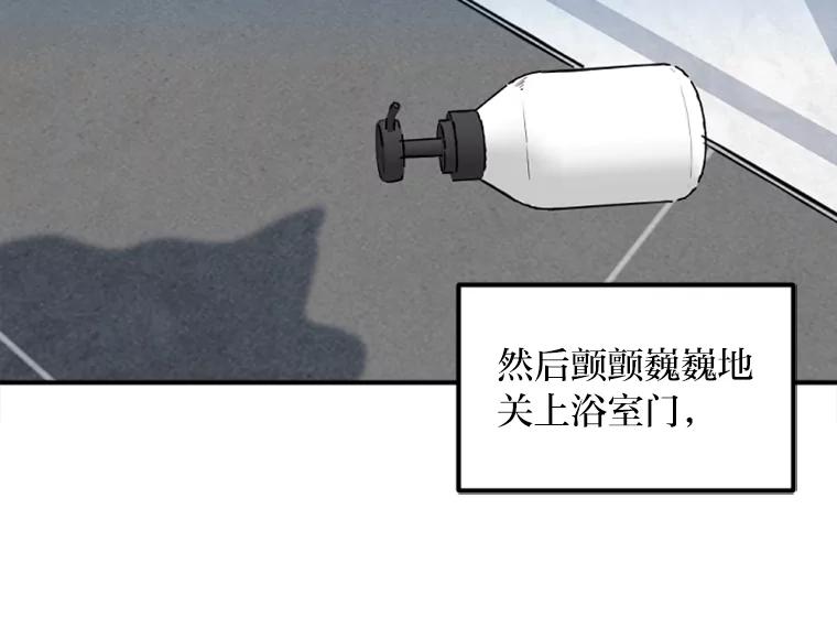 《人间市场》25.撕破谎言 第52页
