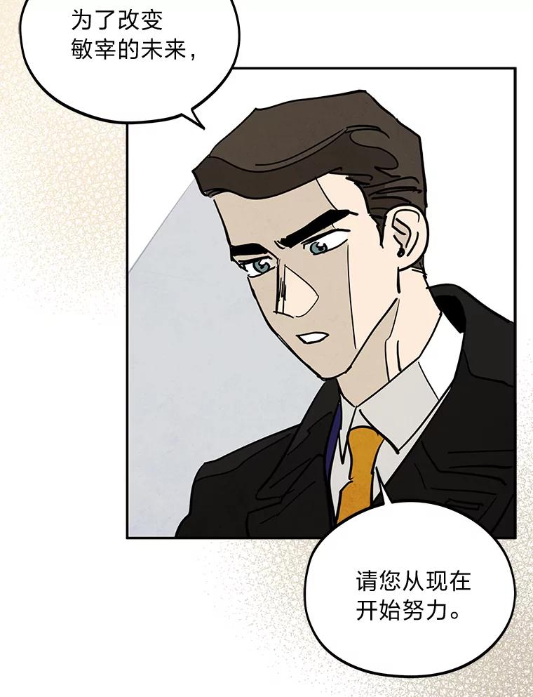 《纯黑照片》24.共犯 第3页