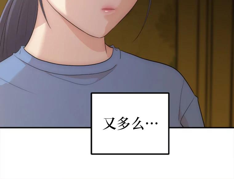 《人间市场》25.撕破谎言 第104页